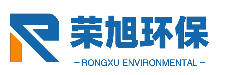 山東榮旭環(huán)保設備有限公司